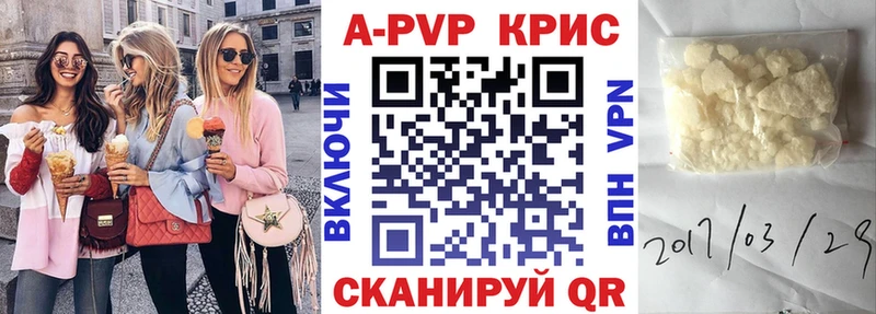купить   Кинель  APVP крисы CK 