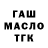 ГАШИШ VHQ Tomas Telisek