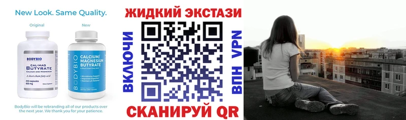 Бутират Butirat  купить наркотик  Кинель 