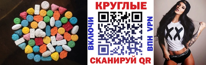 где можно купить наркотик  Кинель  Экстази VHQ 
