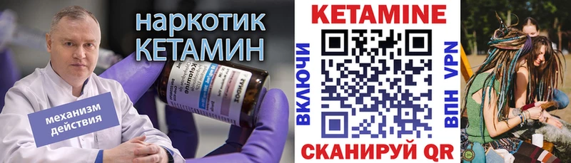 КЕТАМИН ketamine  наркота  Кинель 