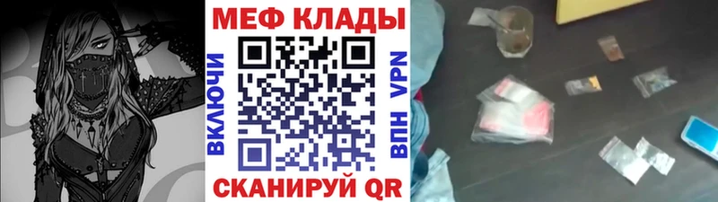 Меф кристаллы  Кинель 